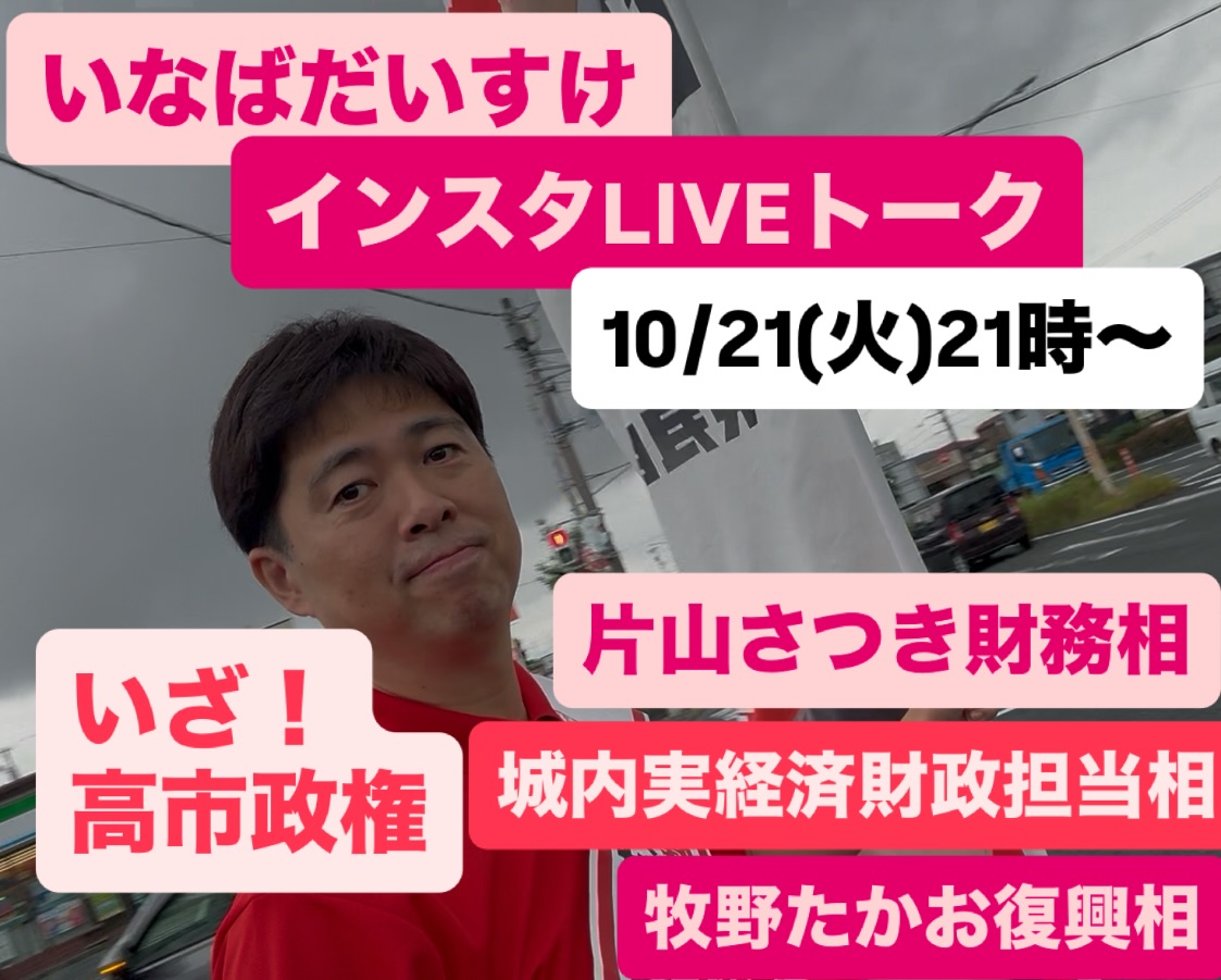 Daisuke Inaba | Facebook