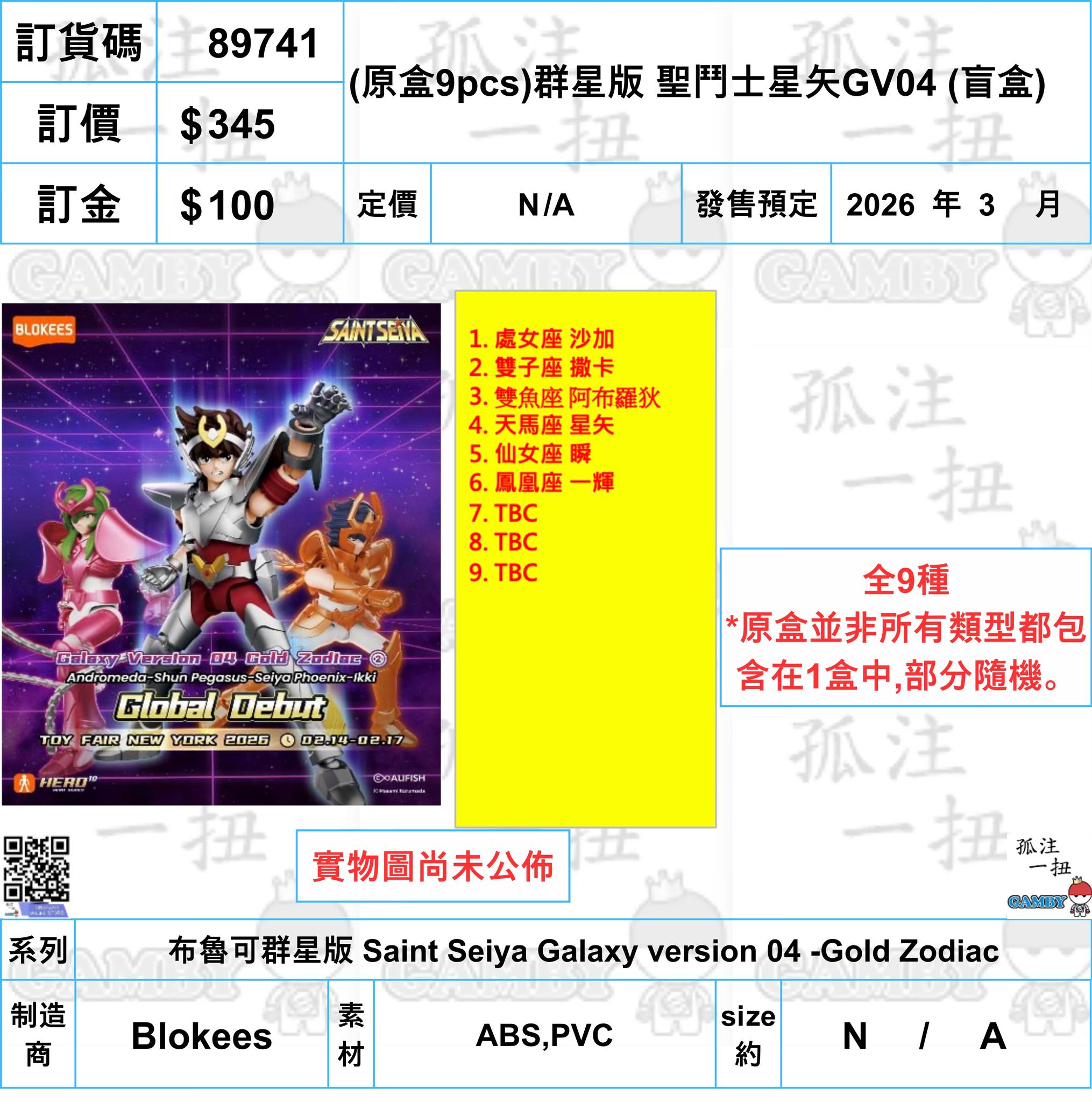 孤注一扭added photos to the album: 2026年3月預訂訂貨圖
