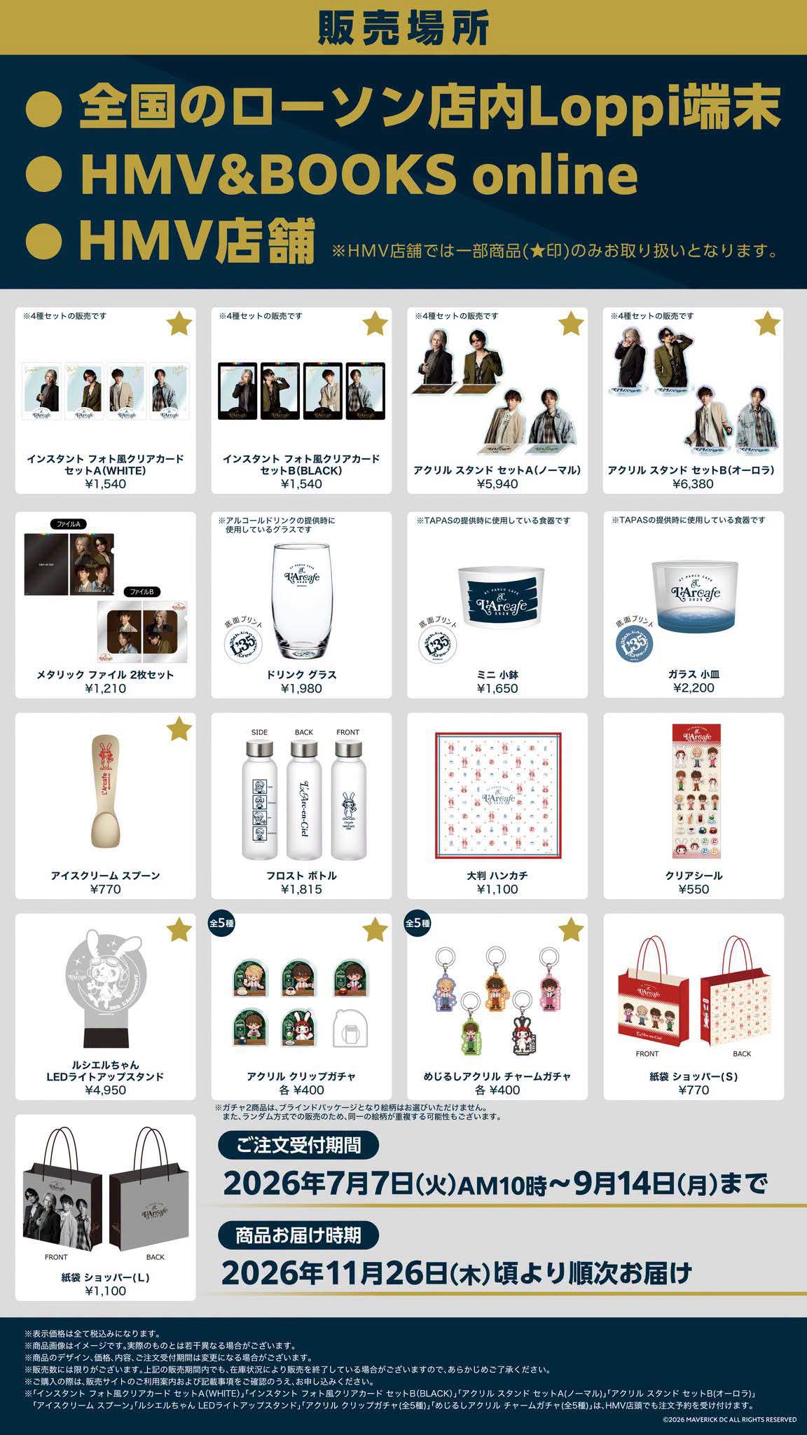 L'Arc-en-Ciel 35週年紀念商店L'Arcafe 2026周邊商品即日起至9月14日止