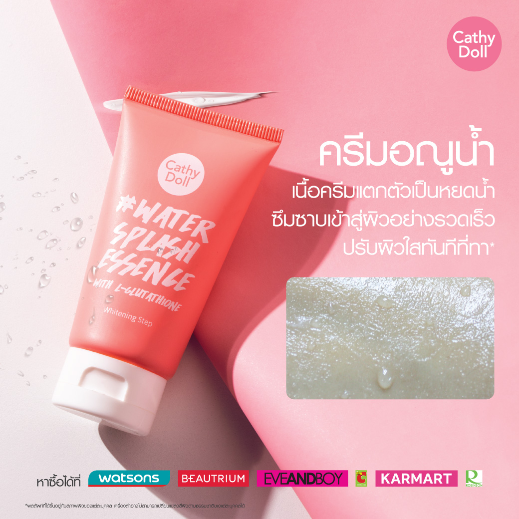 water splash essence with l glutathione 💦ครีมน้ำแตกในตำนาน💦 . 💟Cathy Doll L-Glutathione มีส่วนผสม L- ช่วยปรับผิวกระจ่างใสขึ้นทันทีที่ทา และยังมีเนื้อเอสเซนต์ที่แตกตัวเป็นน้ำแร่ออนเซนเพิ่มความชุ่มชื่นให้กับผิวหน้า . 🛒หาซื้อได้ที่ : Watsons,Beautrium bpc 157 peptide how