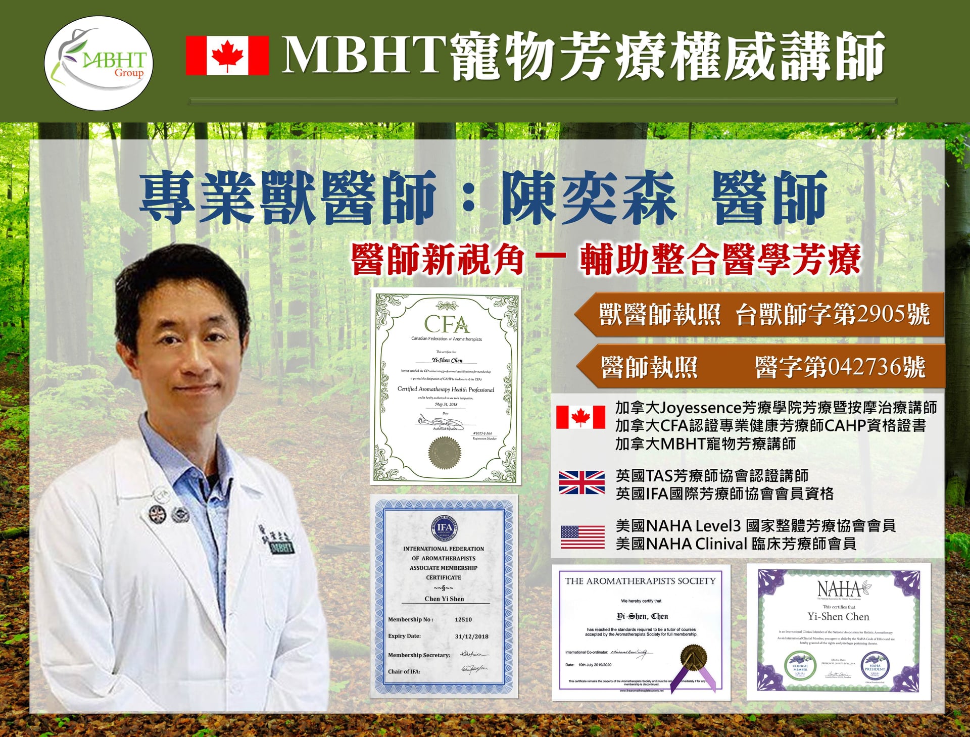 加拿大 MBHT 國際芳療學院 - 🔰🇨🇦加拿大MBHT【寵物芳療認證班】🔰... | Facebook