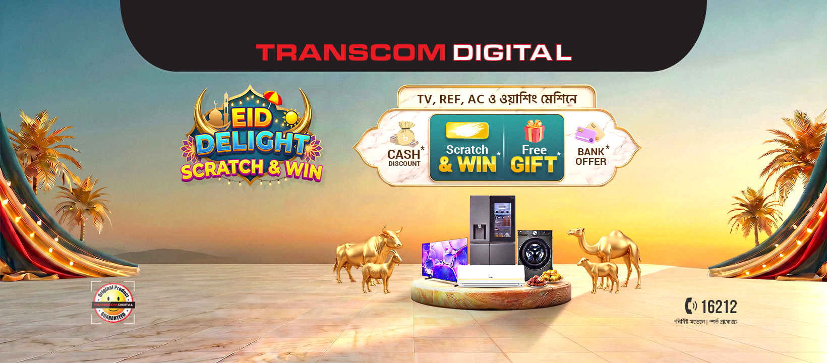 Transcom Digital | Dhaka