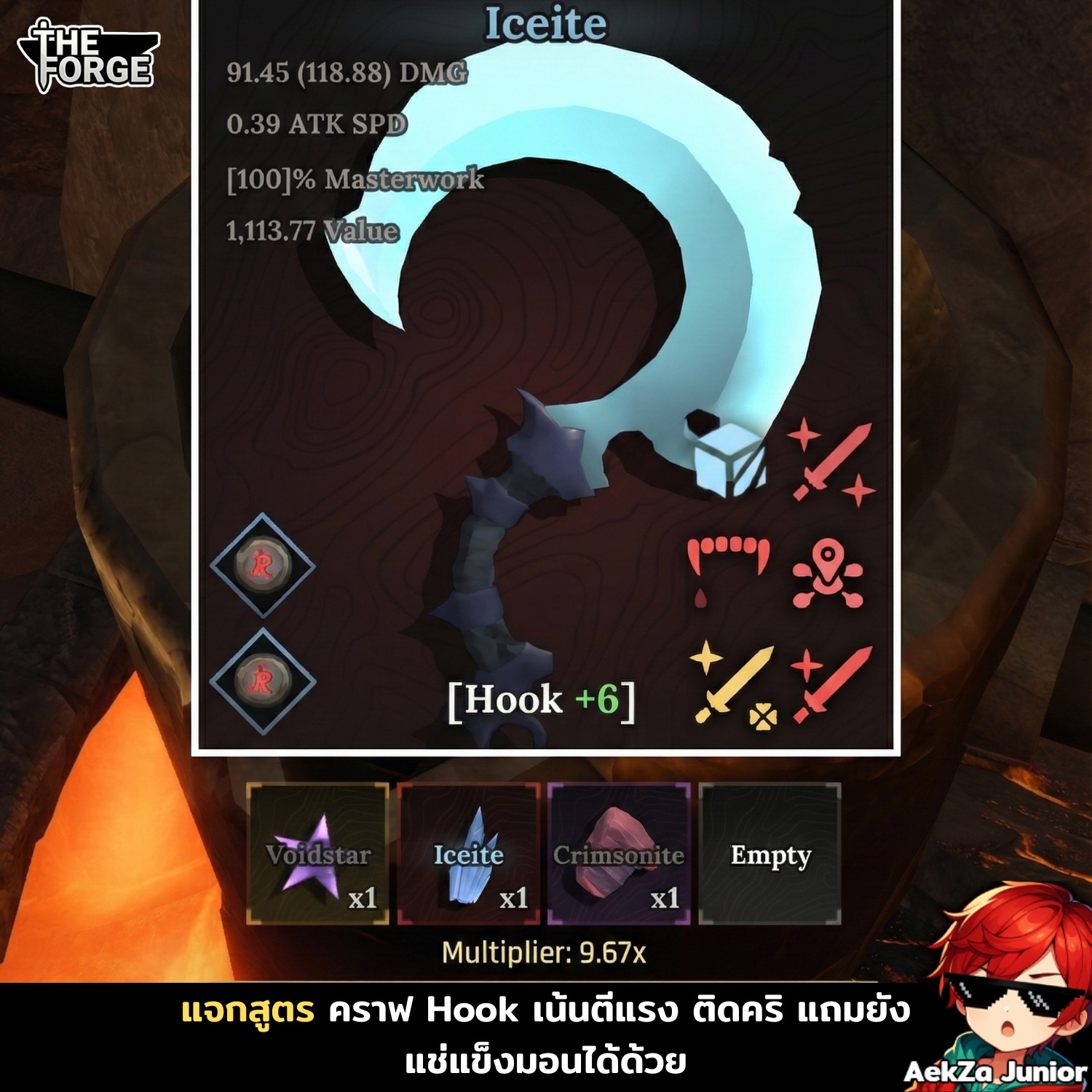 AekZa - [News] แจกสูตร คราฟ Hook มีดที่สุ่มยากที่สุดในเกม เน้นตีแรง คริ ...