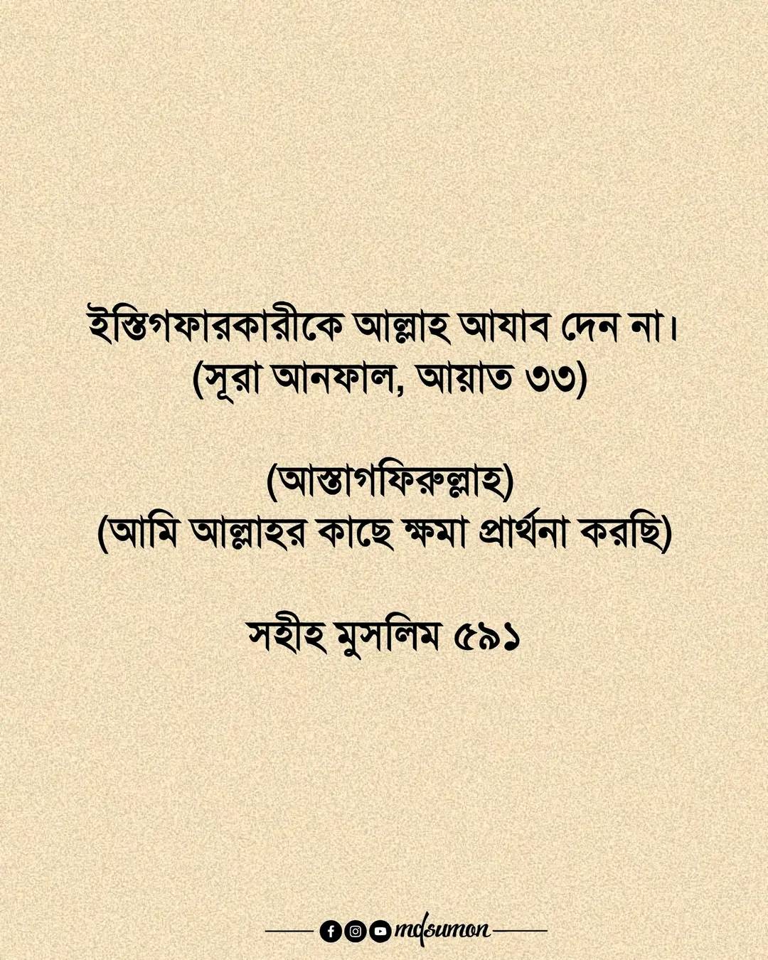Alif RoBin