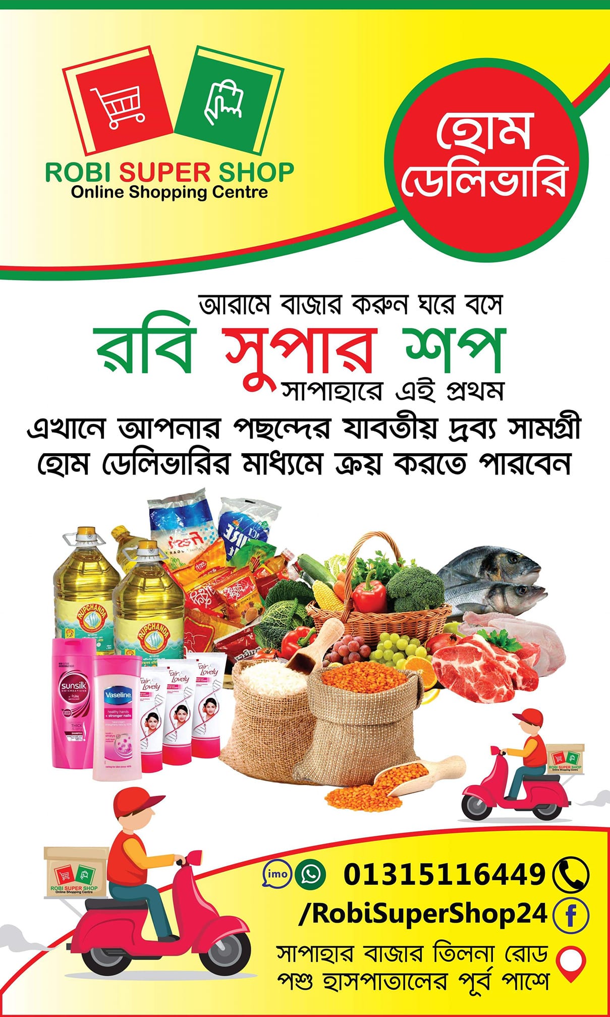 Robi Super Shop | Sapahar