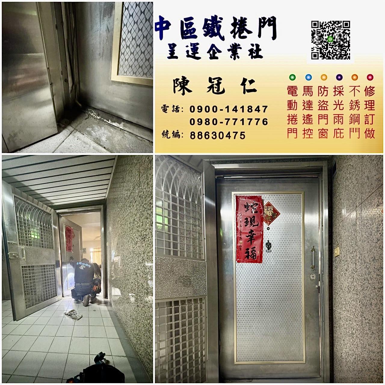電動鐵捲門維修保養 - 住家公寓所使用的不鏽鋼材質硫化銅門，因地鉸鏈錯位，導致門片開啟時會與地板產生摩擦阻礙，且此情況隨使用頻率增加而逐漸惡化