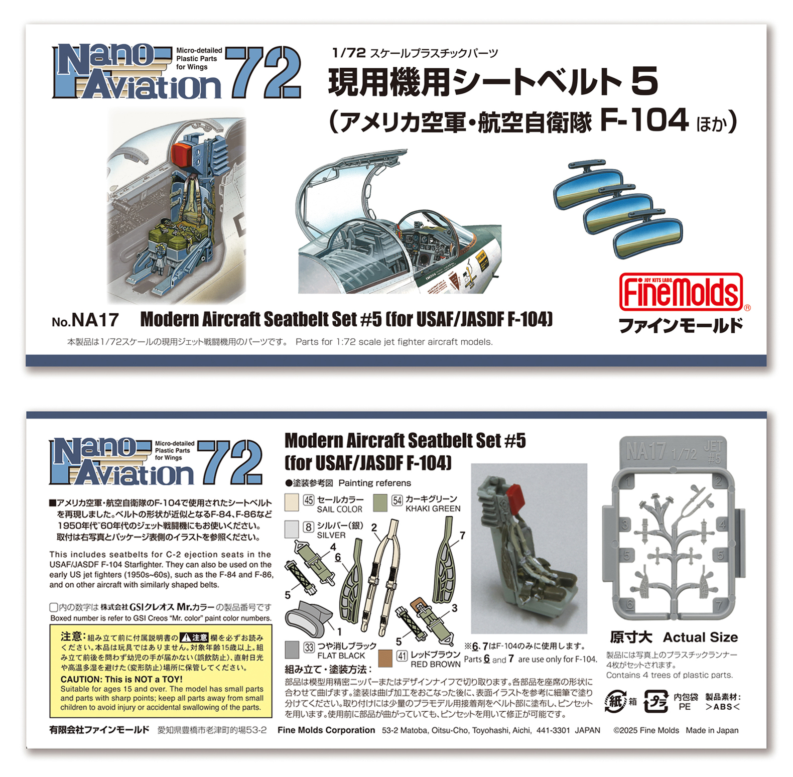 ディテールUPパーツもパッケージ画像UPしました！ 真鍮製挽き物 1/72F