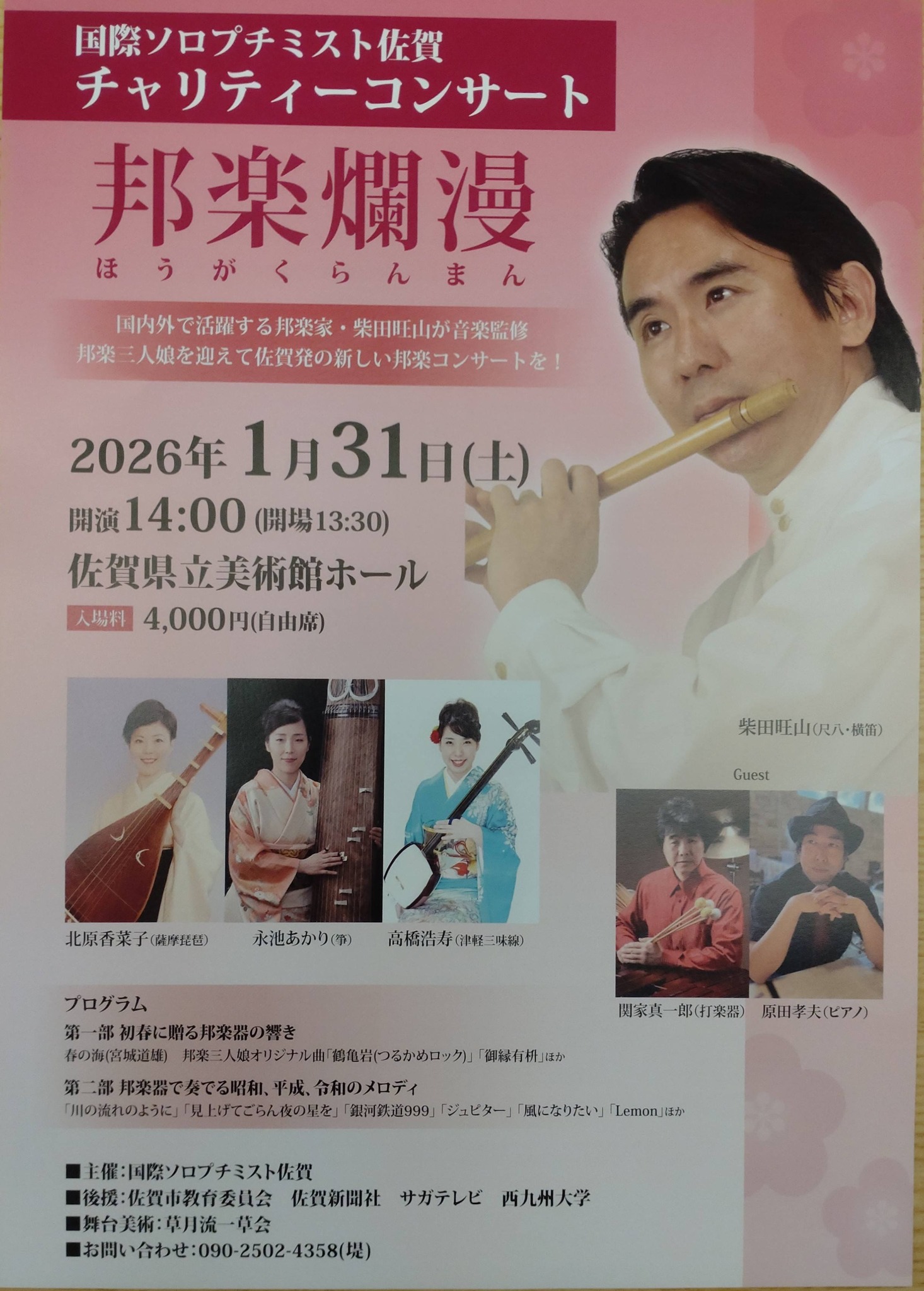 有限会社 三根楽器店 (@minegakkiten) • Facebook