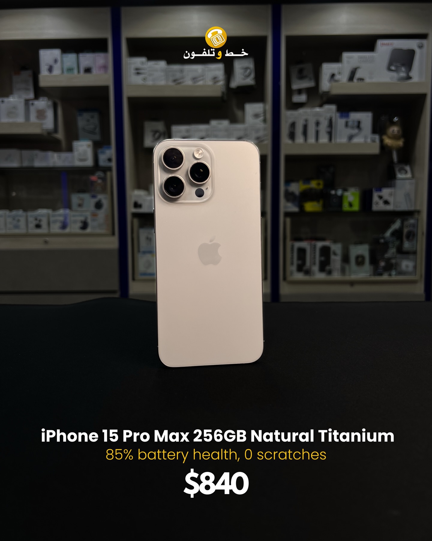 Used iPhone 15 Pro Max 256GB Natural Titanium in excellent 