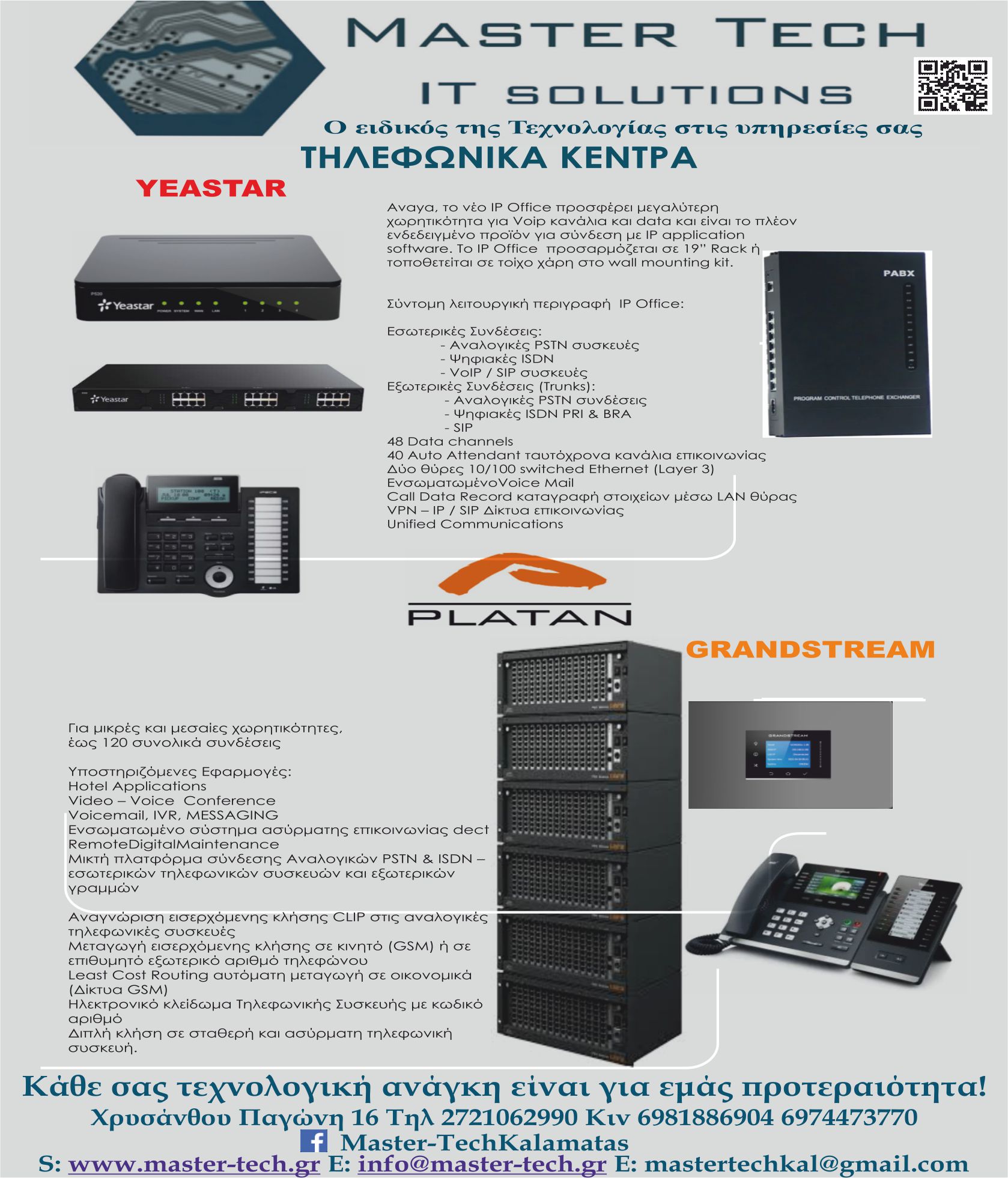 Master-Tech | Kalamáta