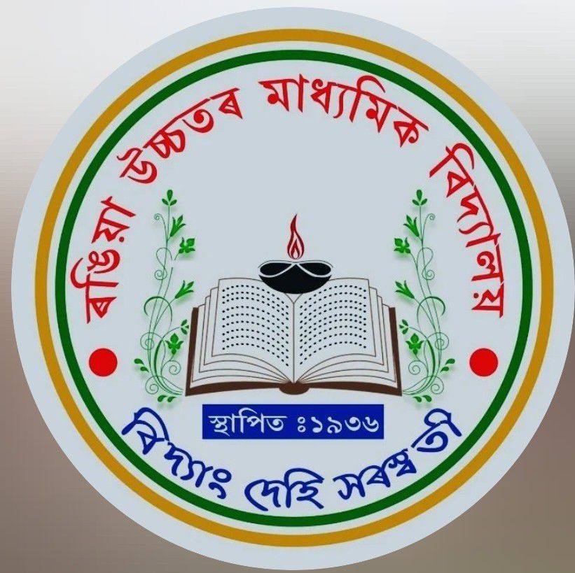 📢 Admission Alert: Class... - Rangia Higher Secondary School | Facebook