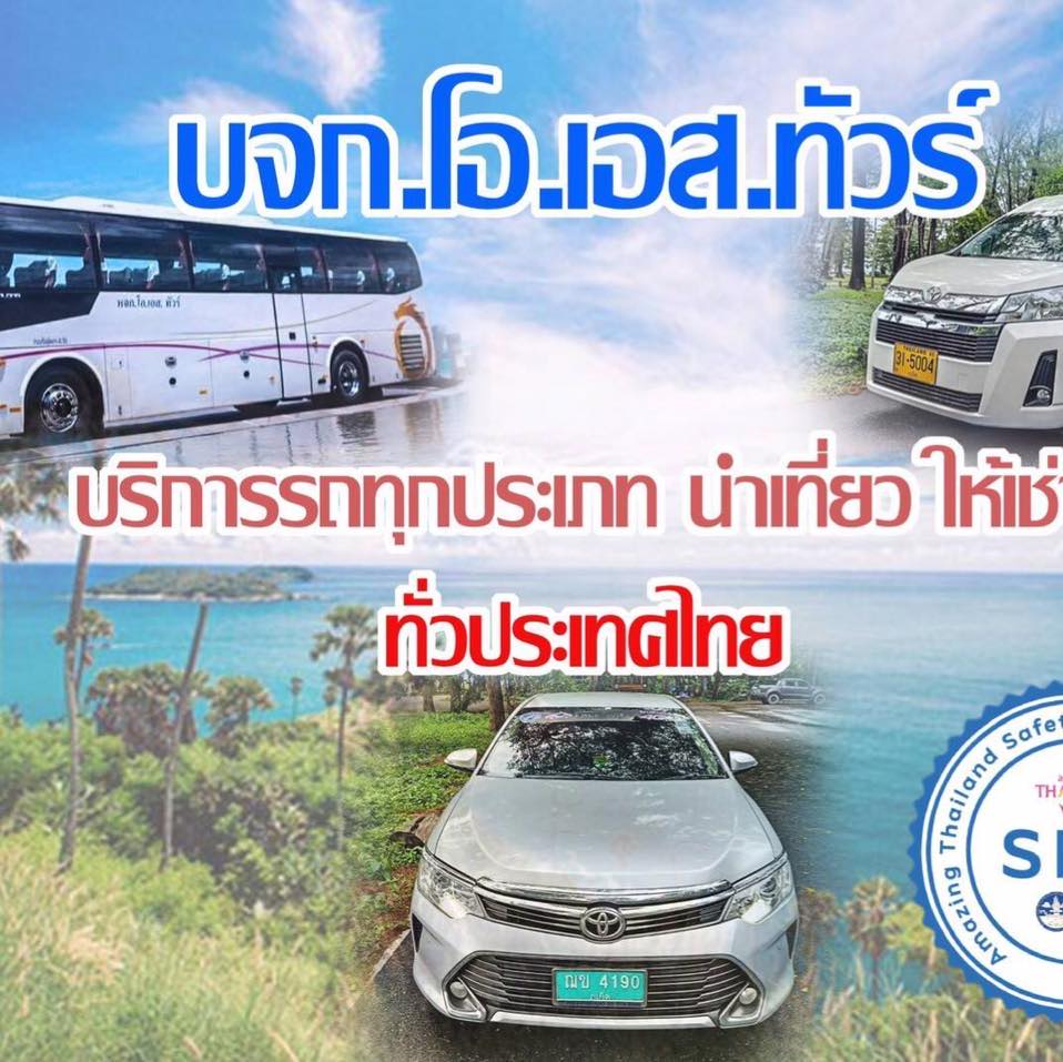 OS Tour Bus Van service added a... - OS Tour Bus Van service