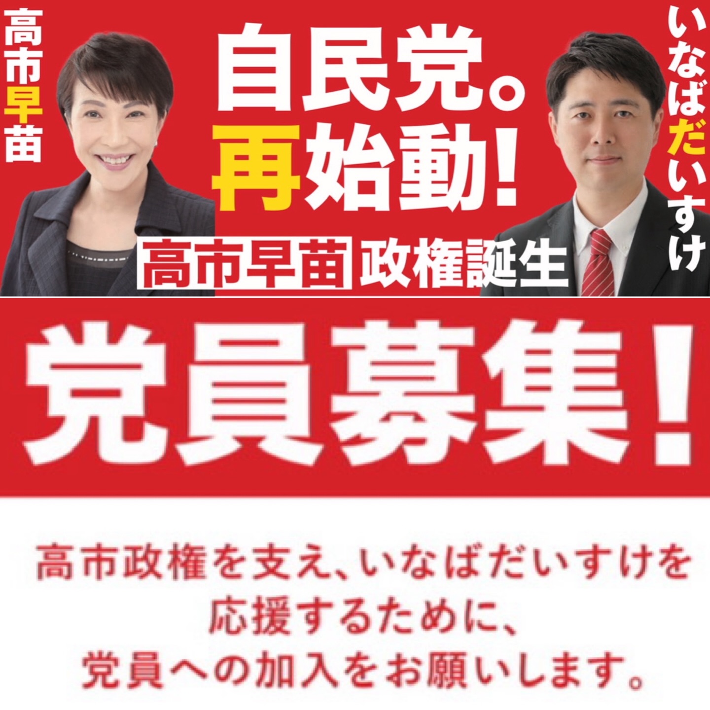 Daisuke Inaba | Facebook
