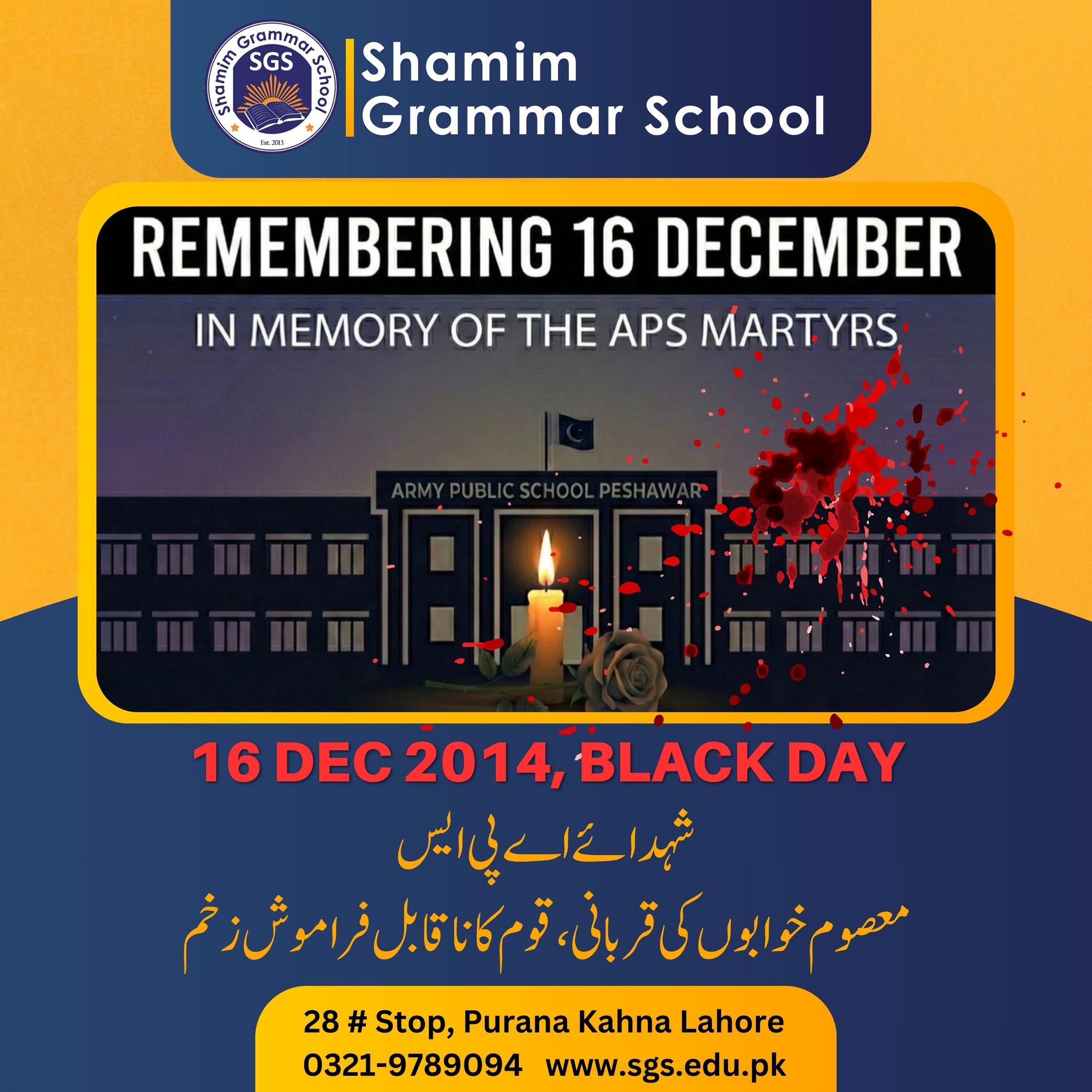Shamim Grammar School added a new... - Shamim Grammar School