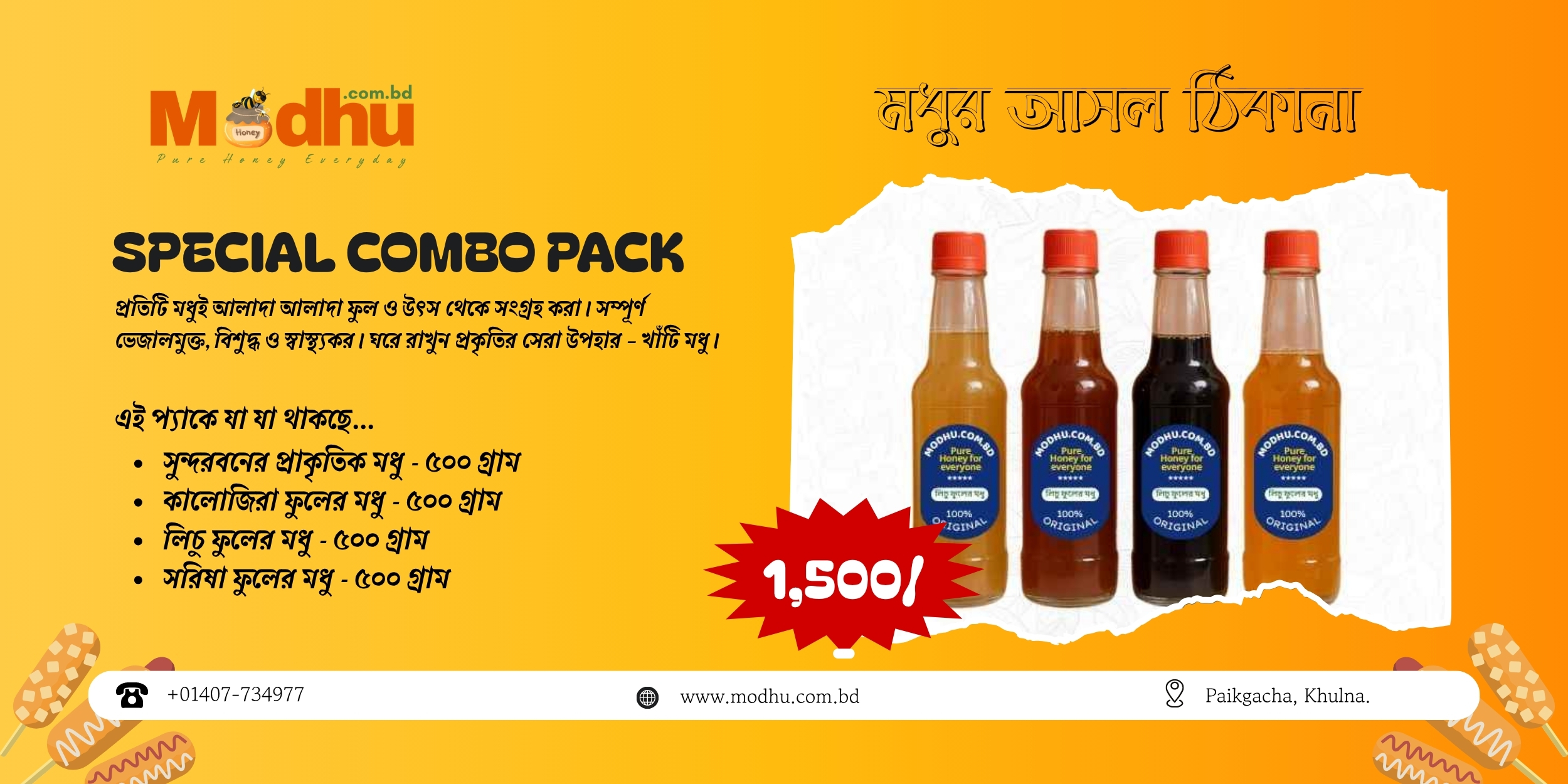 Modhu.com.bd | Khulna