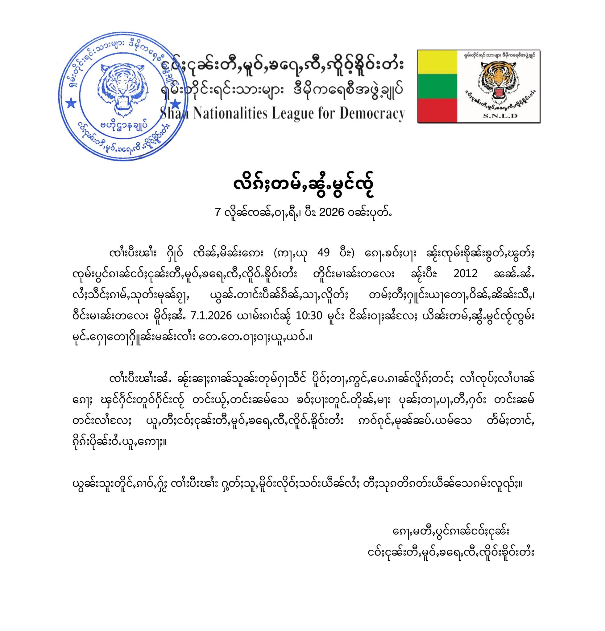 Shan Nationalities League for Democracy