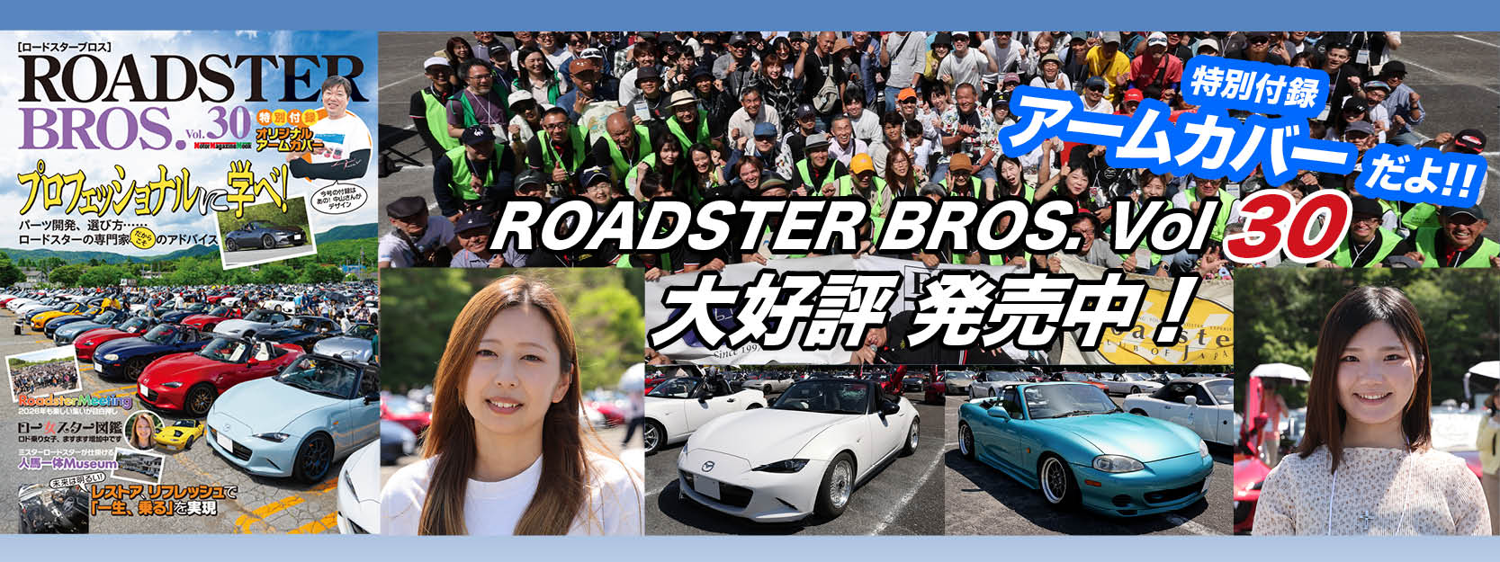 ロードスターブロス 全巻 1〜29 Roadster NA NB NC ロードスターブロス