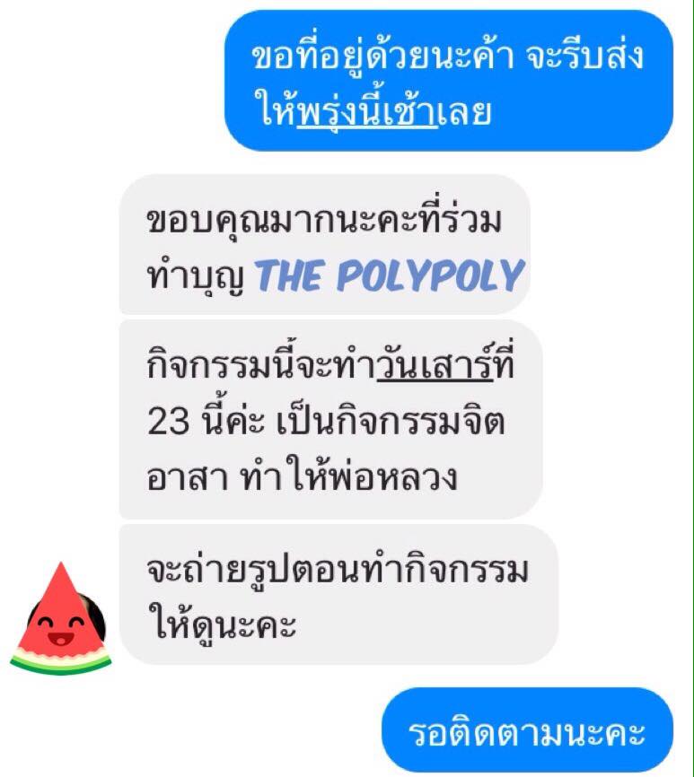 ศูนย์เรียนรู้สุขภาวะ (สสส.) สั่งใยโพลีเอสเตอร์เกรด A จำนวน 5 kgs เพื่อ ...