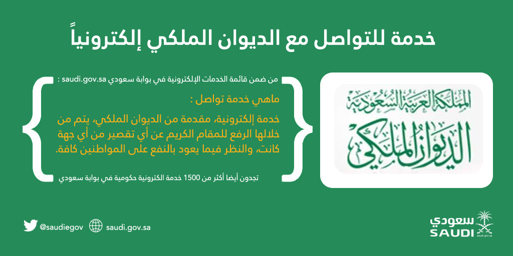 سعودي Saudi Posts Facebook
