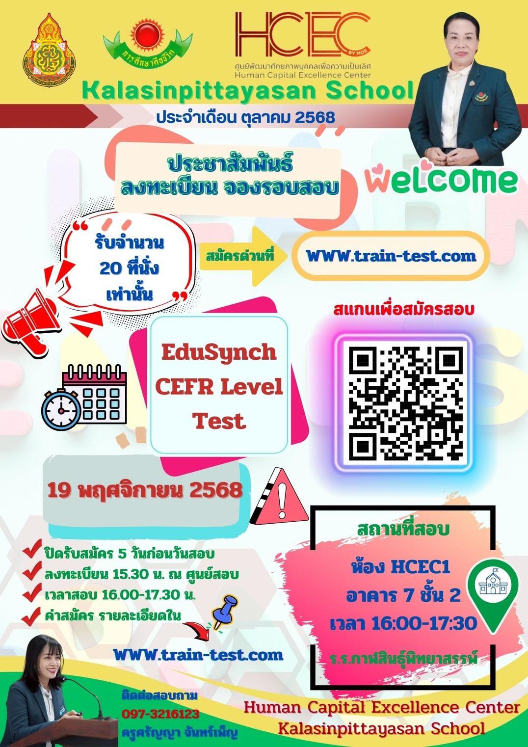 โรงเรียนกาฬสินธุ์พิทยาสรรพ์-เพจหลัก - ข่าวประชาสัมพันธ์โรงเรียน ...