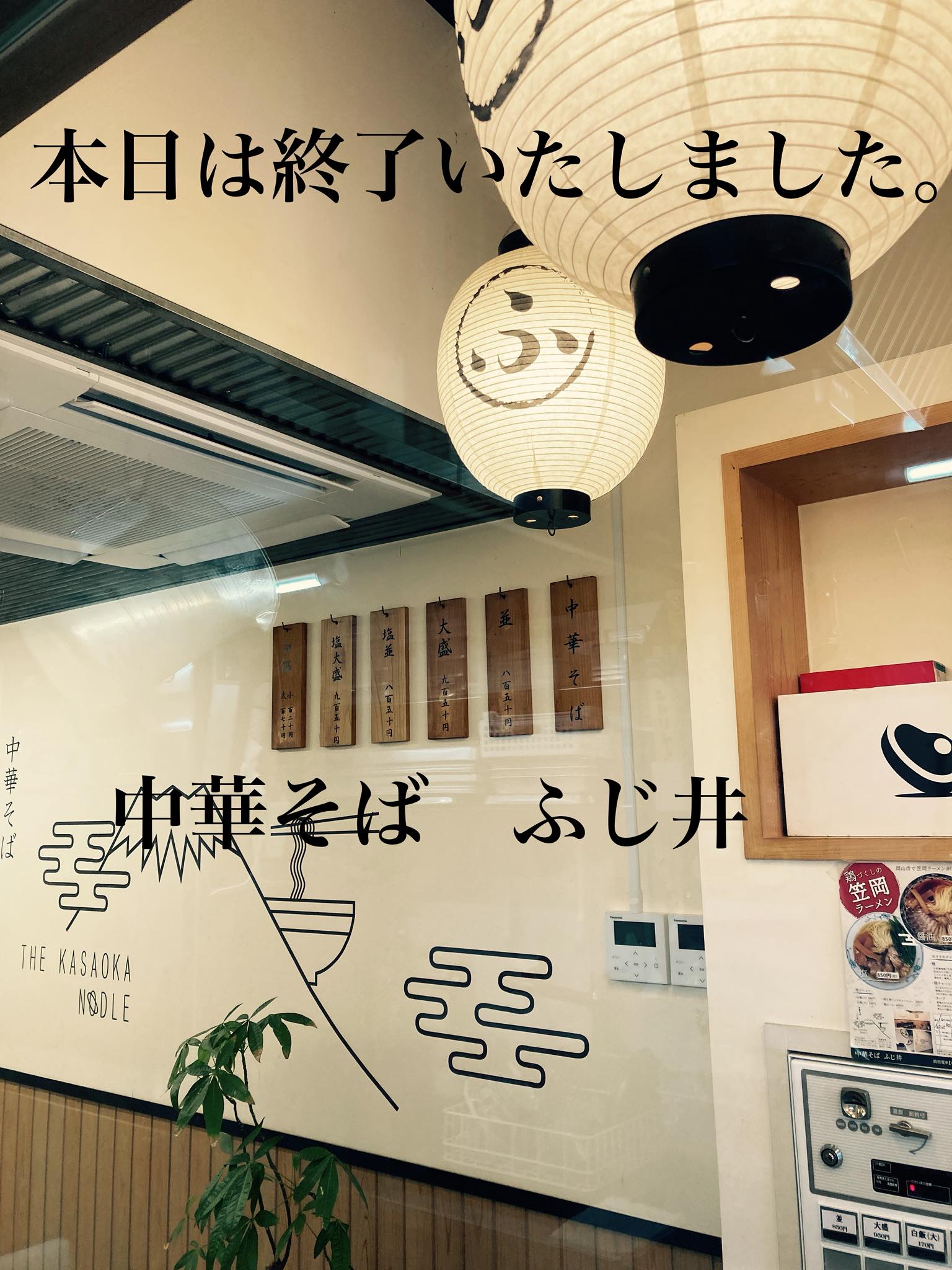イラスト 本日の営業は終了しました 看板 本日は終了しましたプレートの
