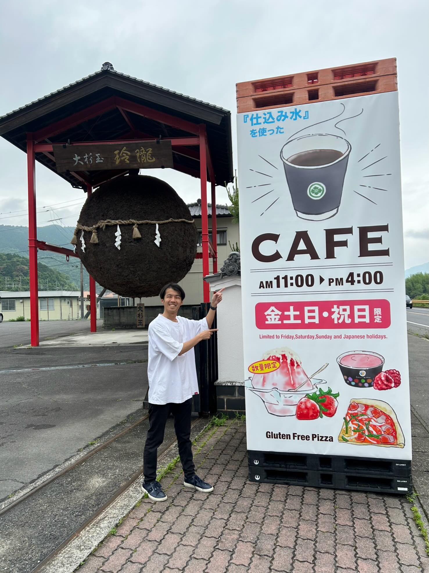 こんにちは、村重酒造です✨ 月とは思えないほどの猛暑ですね