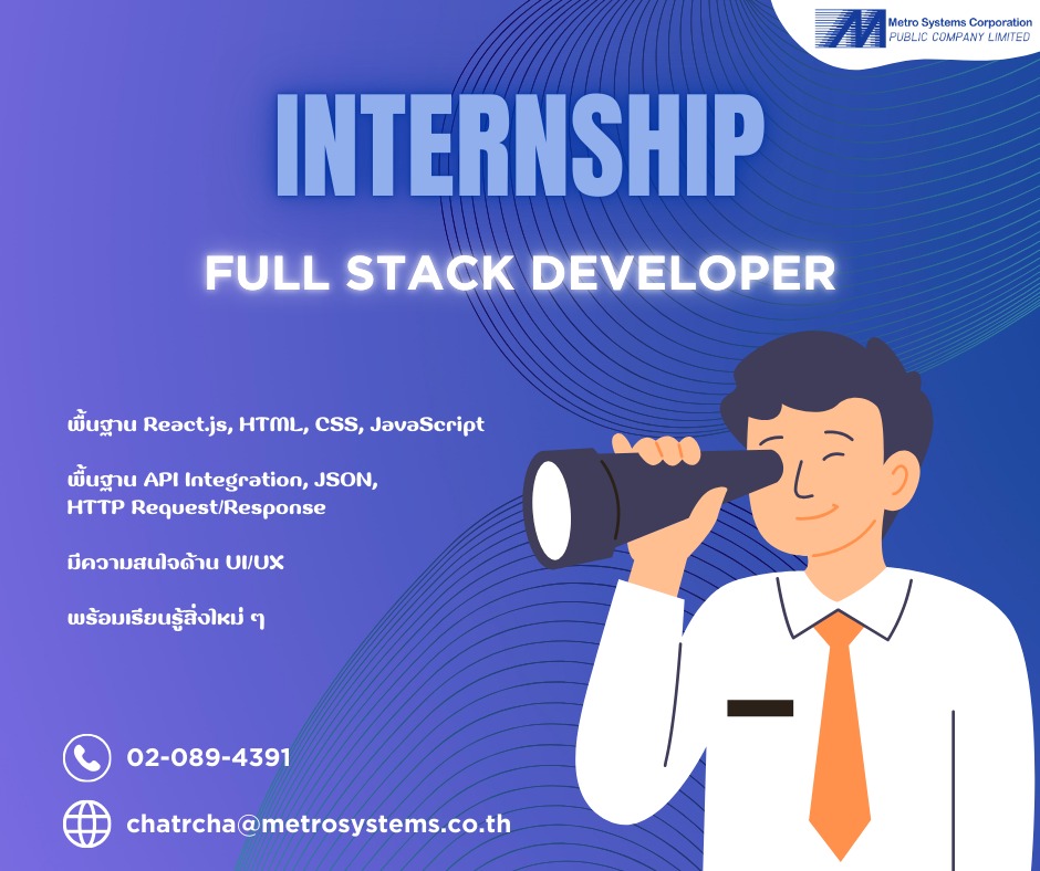Careers - 📣 เปิดรับนักศึกษาฝึกงานตำแหน่ง Full Stack Developer (Intern ...