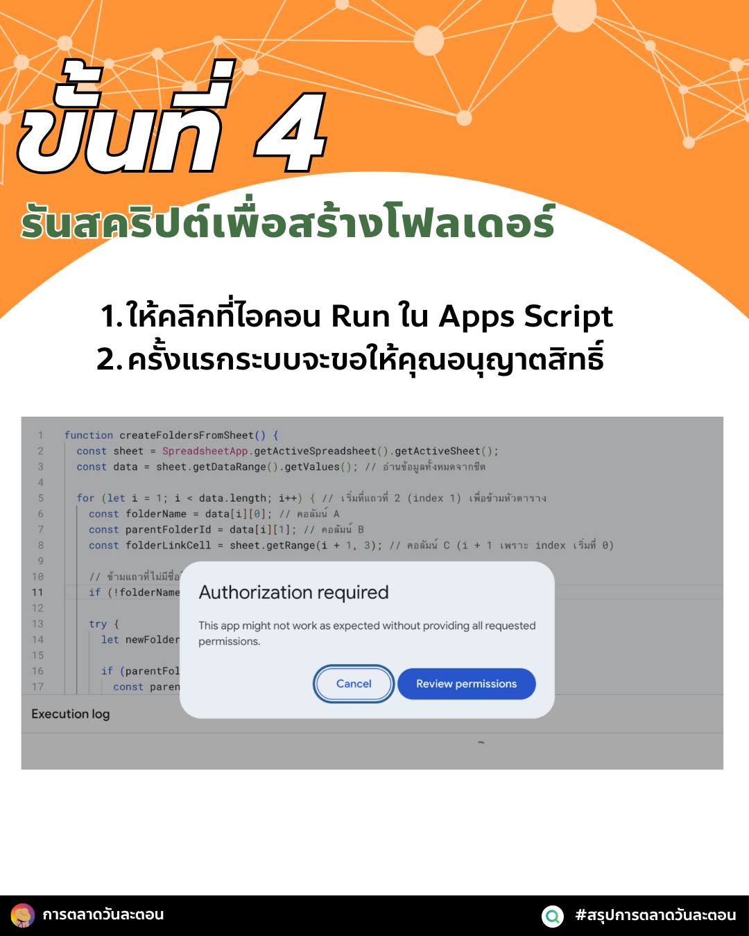 การตลาดวันละตอน - #การตลาดวันละตอน... | Facebook