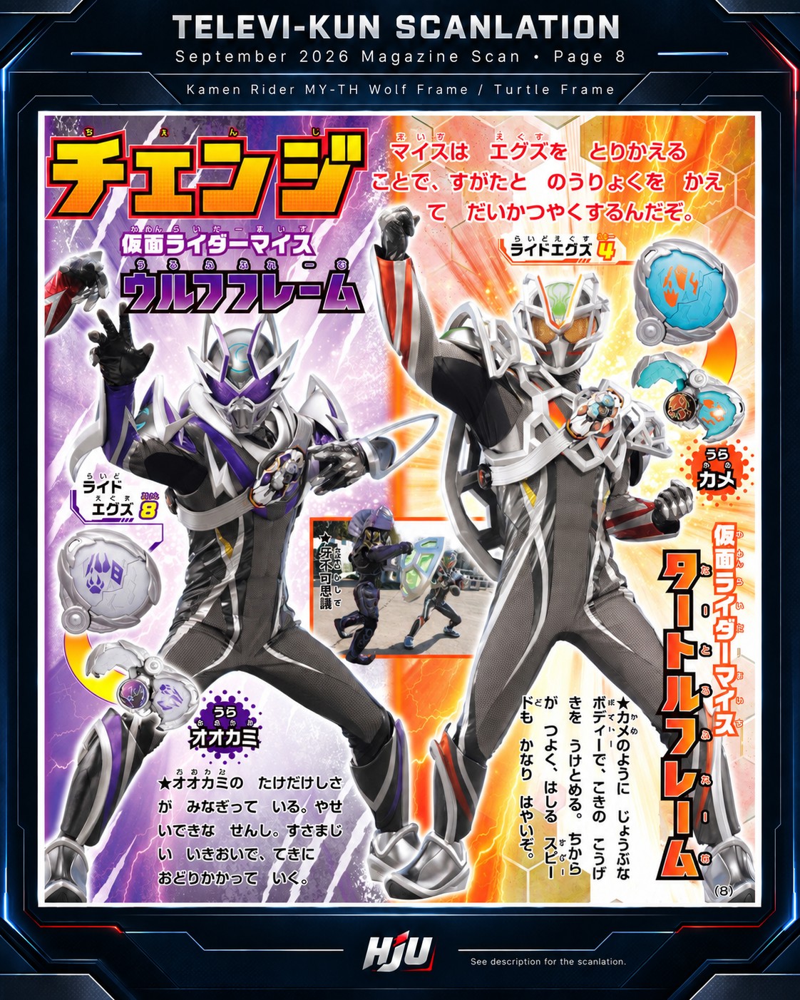 Kamen Rider MY-TH — Wolf Frame / Turtle Frame CHANGE!! Kamen Rider