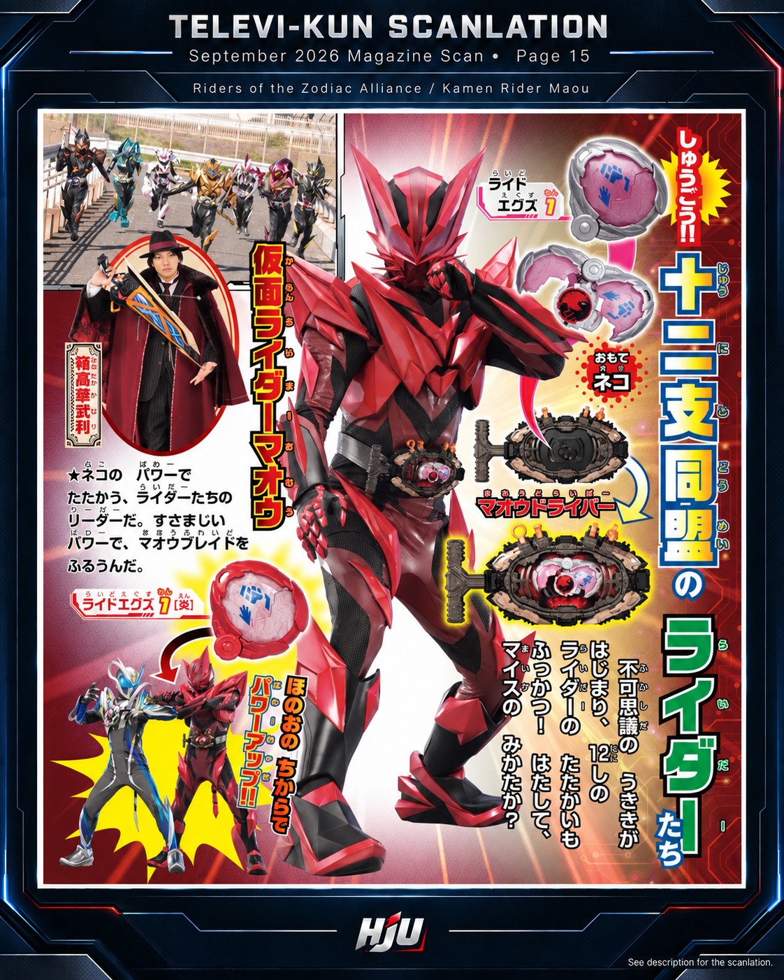 Riders of the Zodiac Alliance / Kamen Rider Maou ASSEMBLE!! Riders