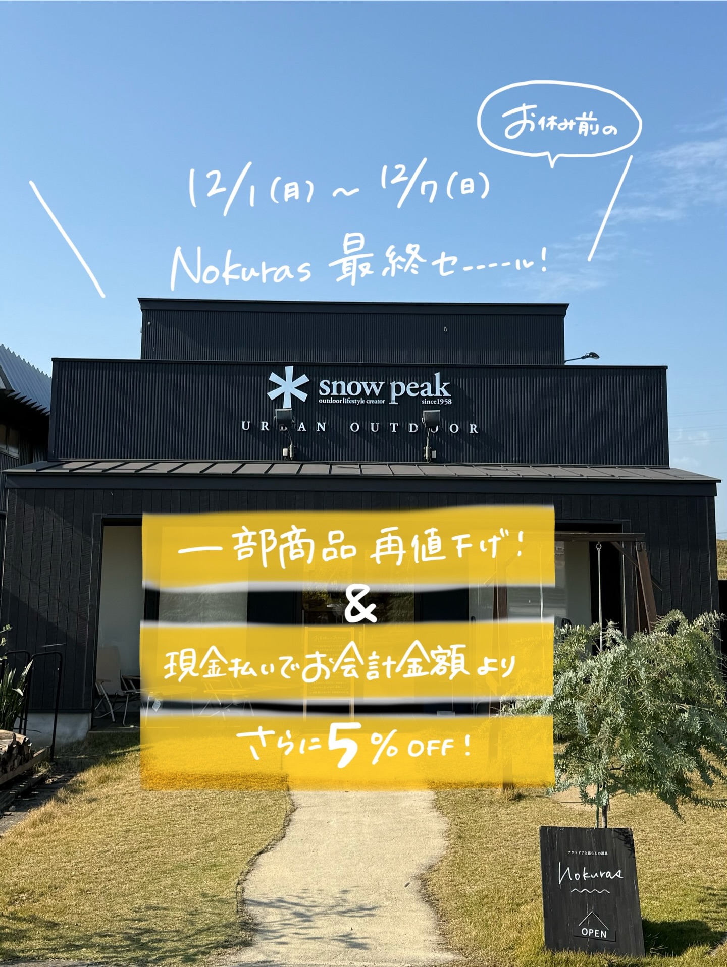 Nokuras | Kanzaki-shi Saga