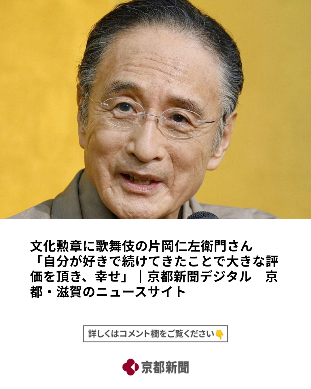 政府は17日、2025年度の文化勲章を、スポーツ振興の王貞治（85