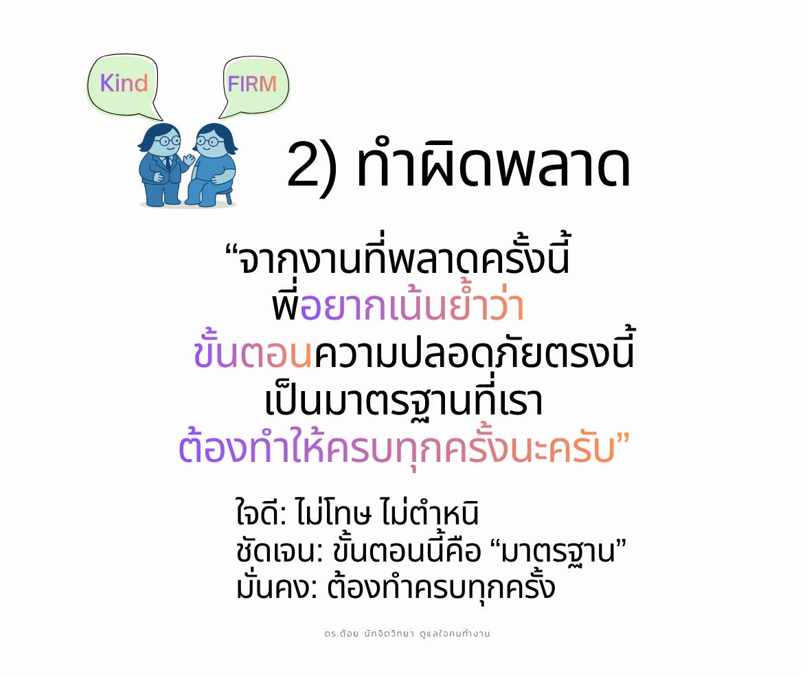 ครูและแมว งานแนะแนว