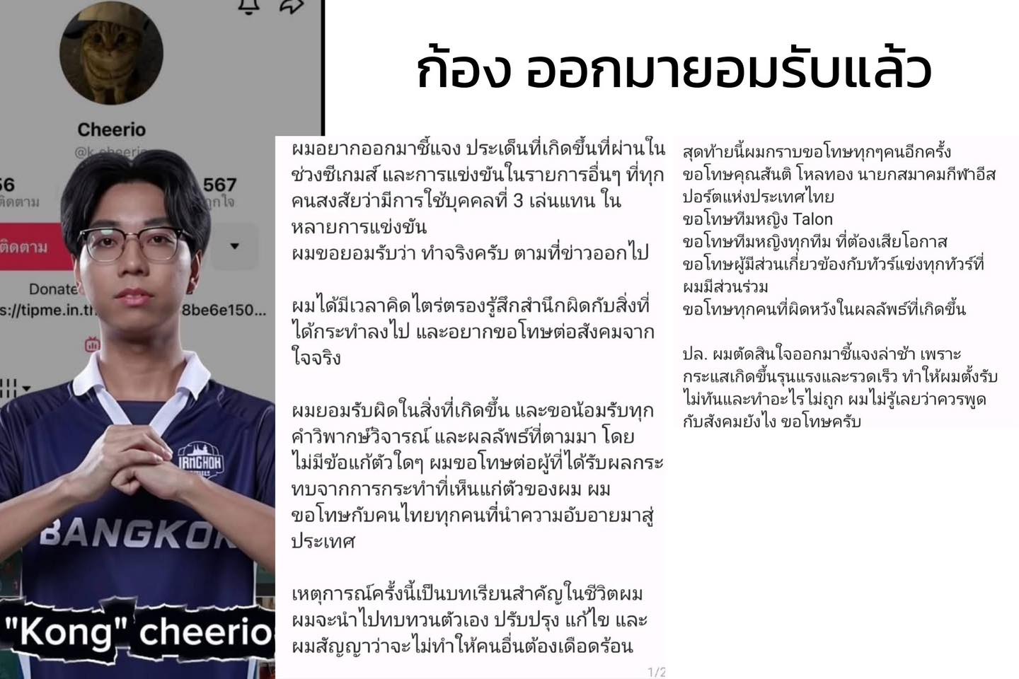 เกือบฮาละส้ส - จากประเด็น Tokyogurl ผู้เล่นทีม RoV หญิงทีมชาติไทย ถูก ...