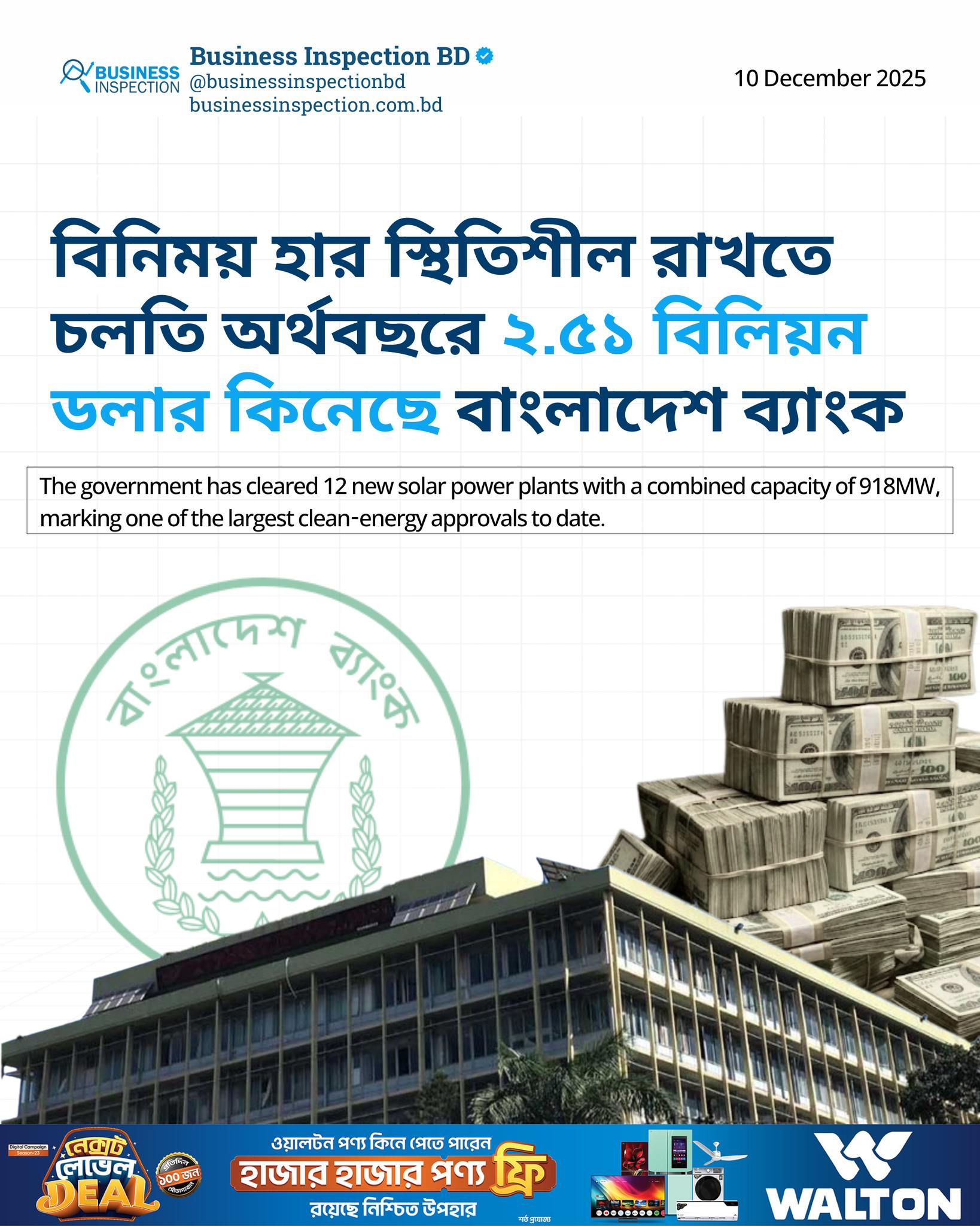 Bangladesh Bank has intensified... - Business Inspection BD | Facebook