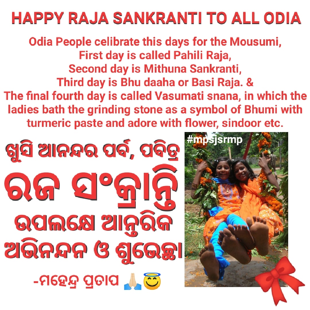 Happy Raja to all Odia Brothers &... - Mpsjsrmp's news arrows