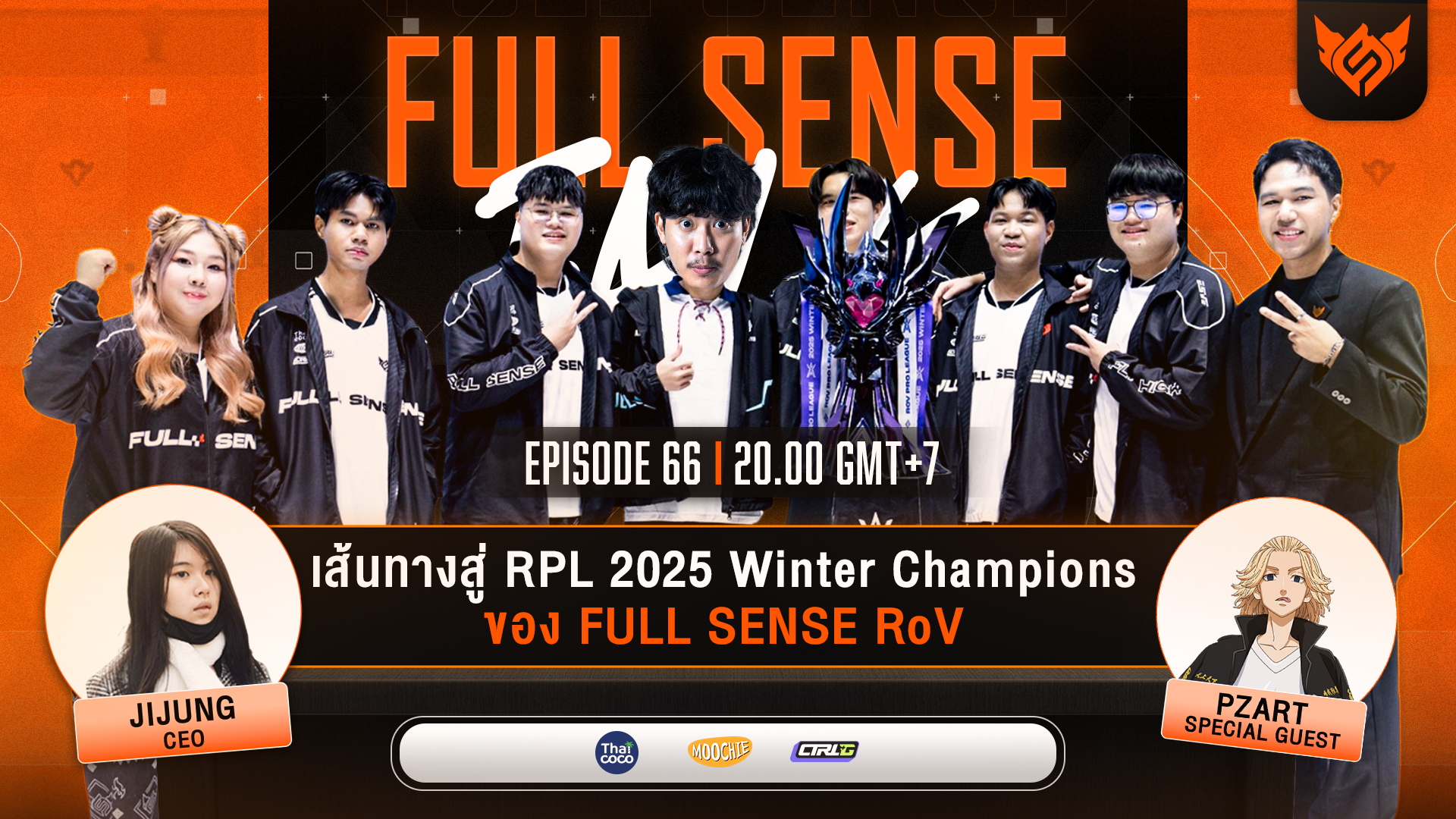 FULL - 🚨 FULL SENSE talk EP.66 🎙️ แชมป์ RPL 2025 Winter มาเยือน🔥 ทีม ...