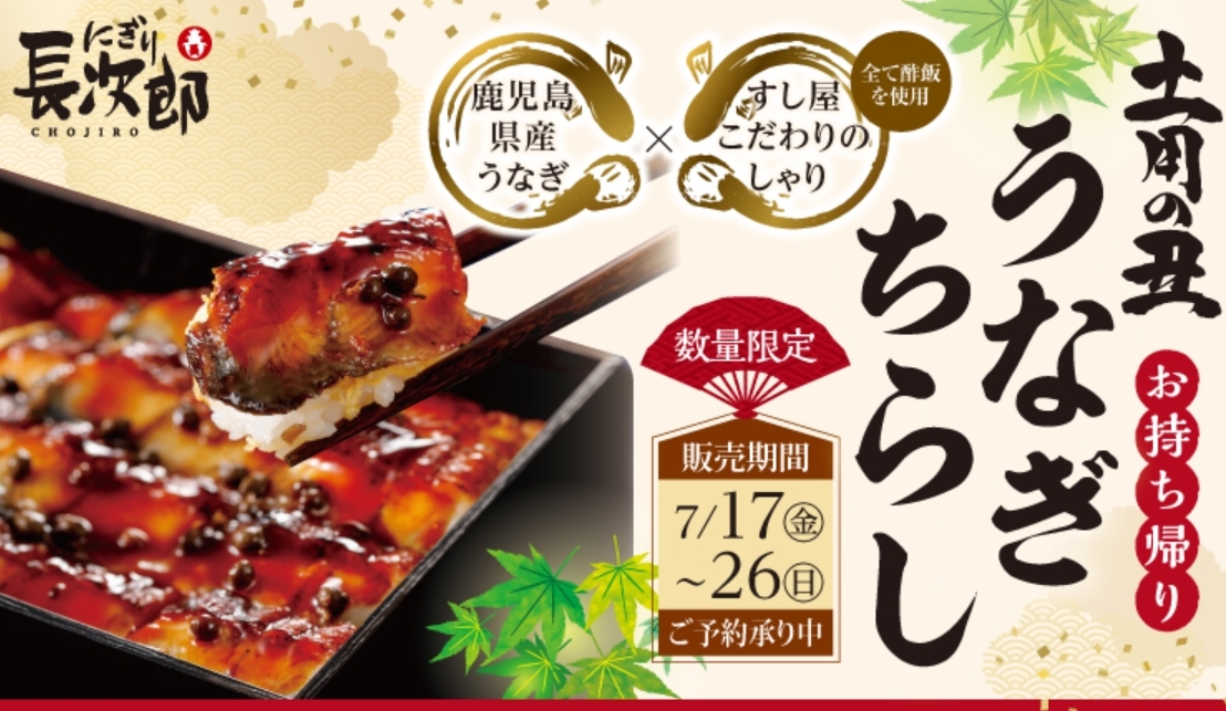 SRS - 「うまい鮨勘」では、2026年1月5日(月)より恵方巻のご予約受付を