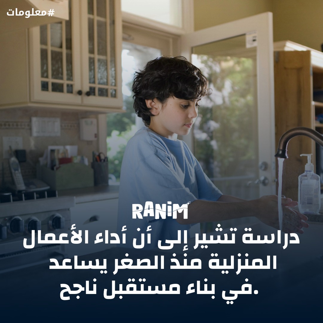 رنيم