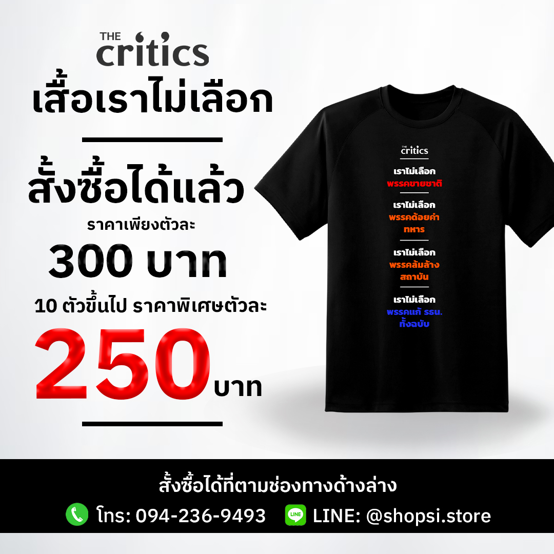 สนธิญาณ - ขอเชิญประชาชนเฝ้าฯ รับเสด็จ พระบาทสมเด็จพระเจ้าอยู่หัว และ ...