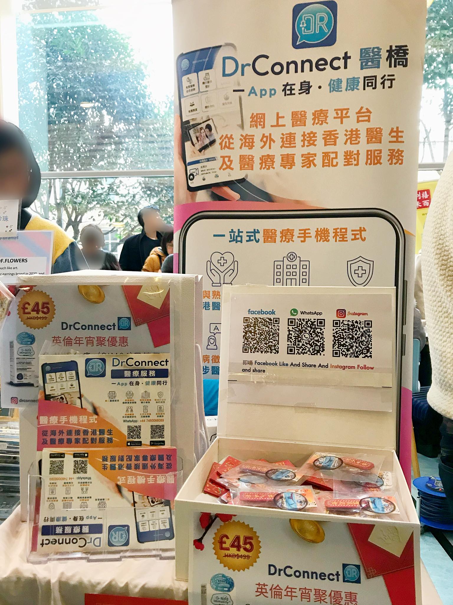 醫橋 DrConnect