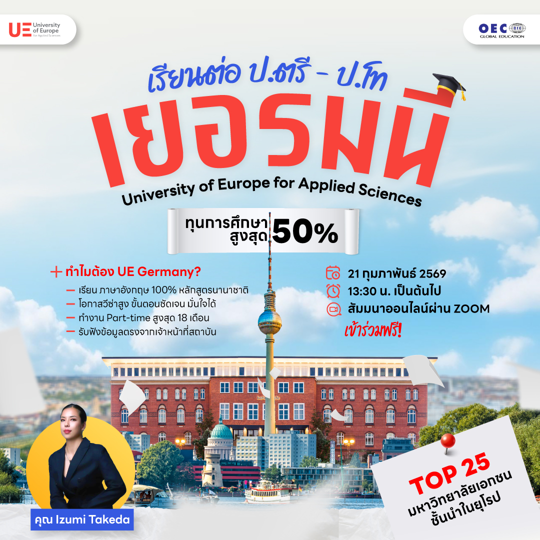 OEC - เรียนมาเลฯ แต่ Vibes ระดับโลก! 🌏 APU ตัวท็อป Top 2% ของโลก ไม่ไป ...