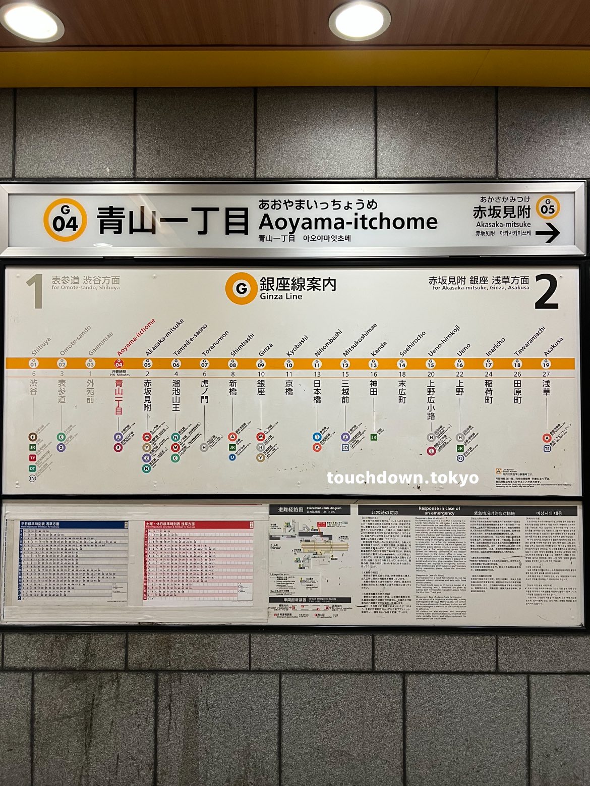 The next station is Ueno G16 on the Ginza Line bound for Asakusa