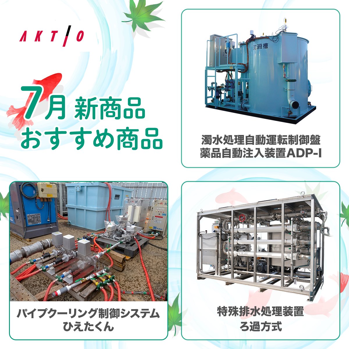 WINTER SALE は 1月15日まで?／ #アクティオ 限定モデル✨ 建機 