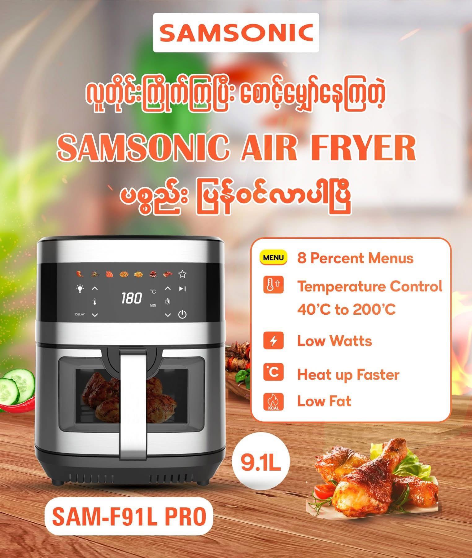 လူတိုင်းစောင့်မျှော်နေတဲ့ SAMSONIC... - အောင်စိုး လျှပ်စစ် | Facebook