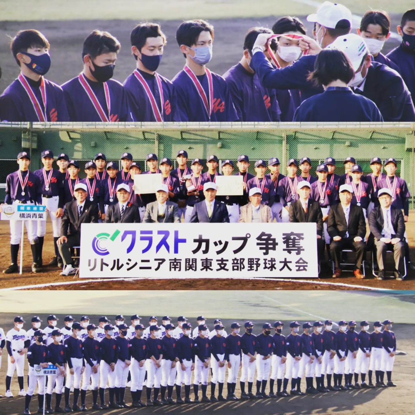 横浜青葉リトルシニア Yokohama Kanagawa