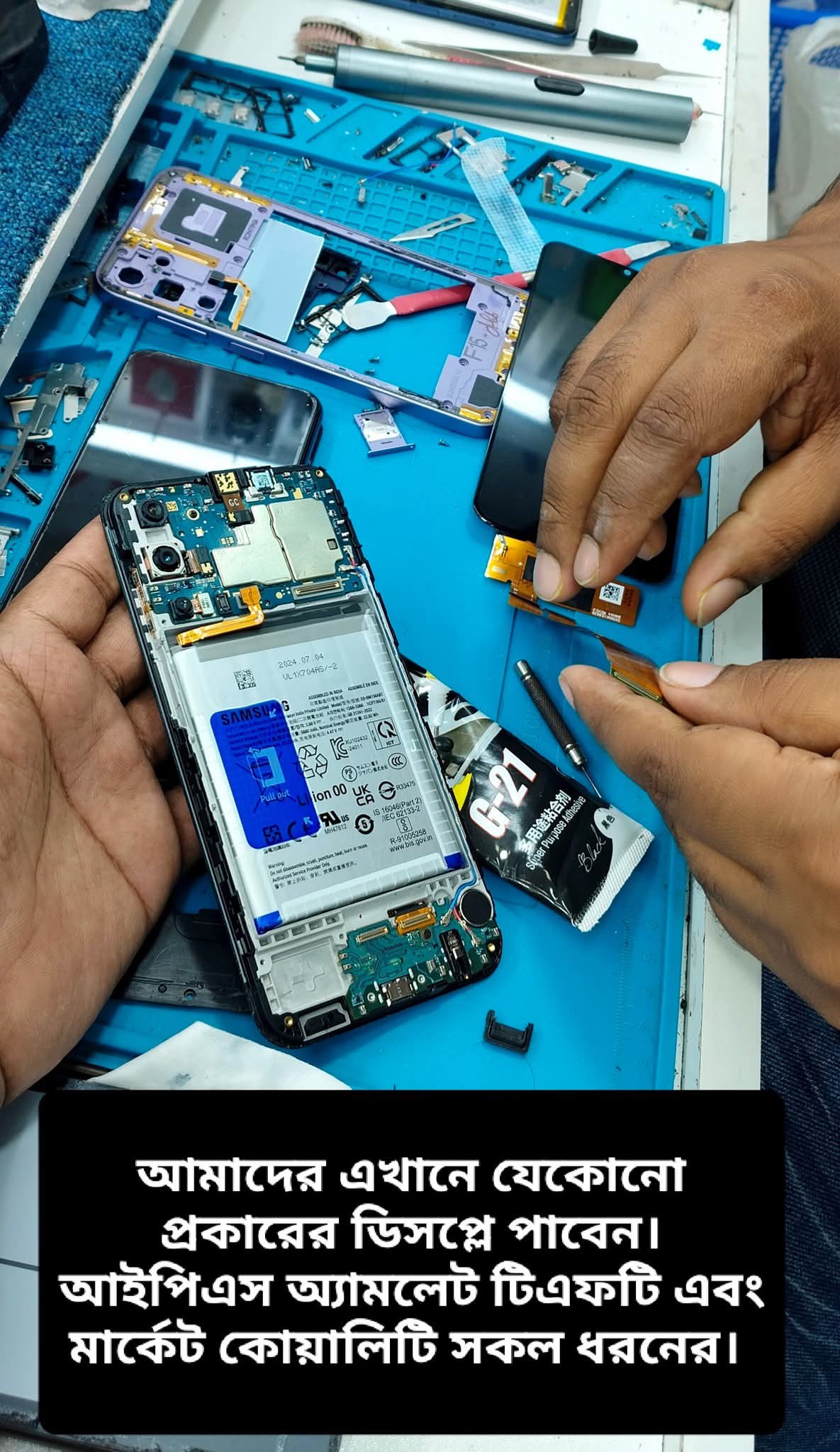 Rubel Telecom - Police Plaza | Dhaka