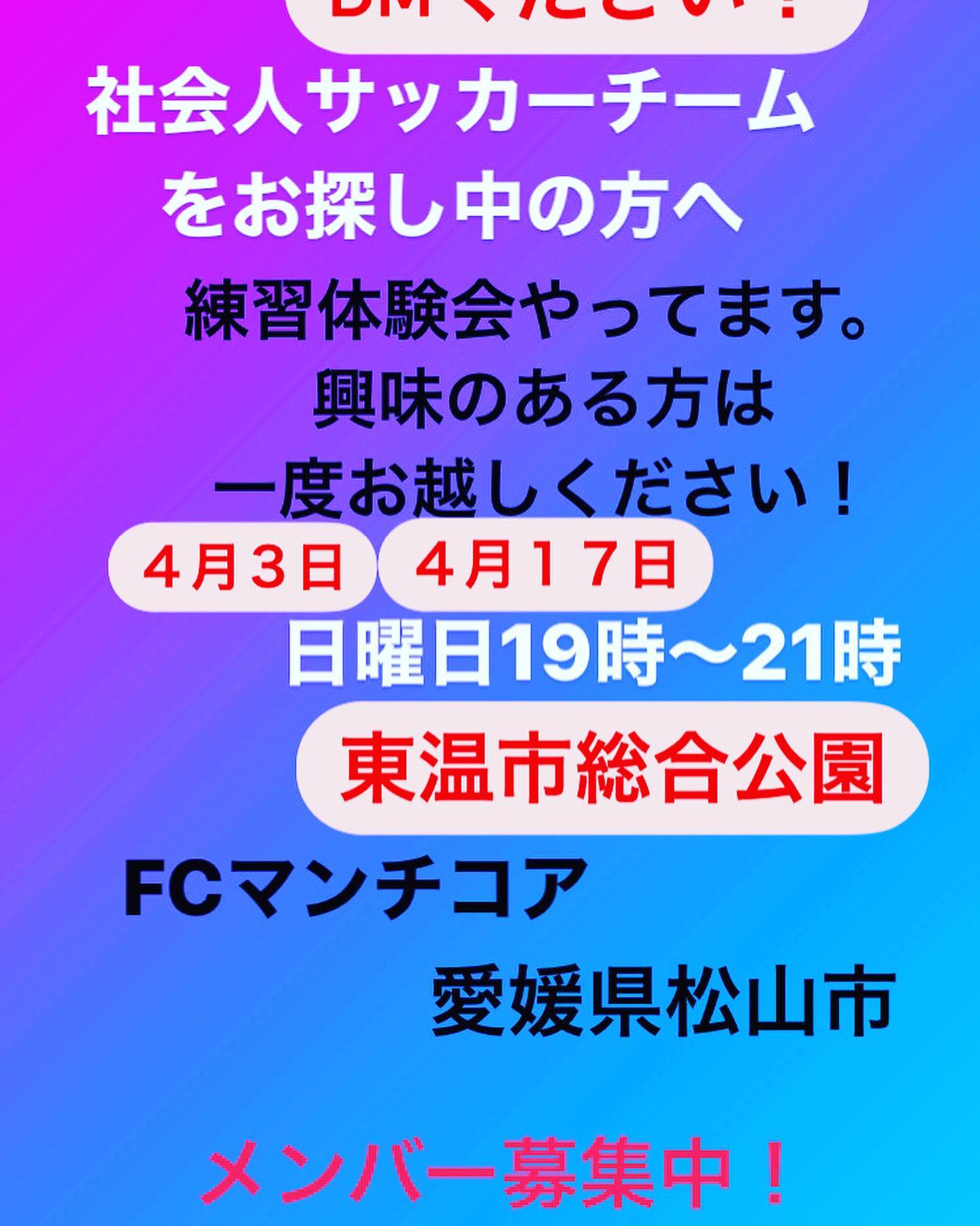 中予サッカーリーグ Explore Facebook
