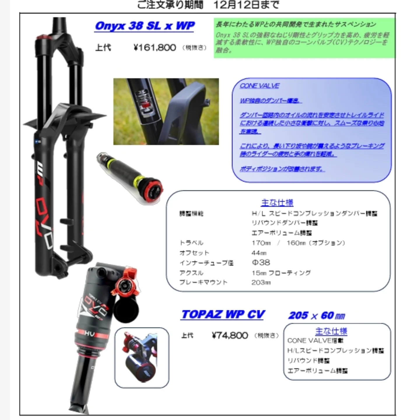 ACT - ACTWITH 今日も元気に営業中！ DVO『ONYX 38 SL WP』『TOPAZ WP CV』 DVOスペシャル ...