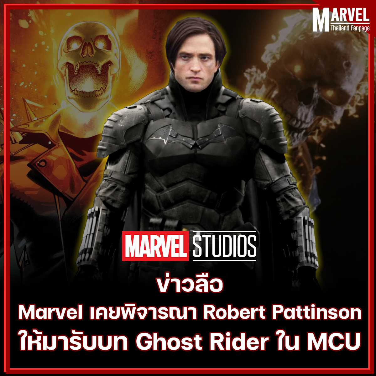 Marvel - ผ่าน Nexus Point News รายงานว่า Marvel Studios เคยพิจารณา ...